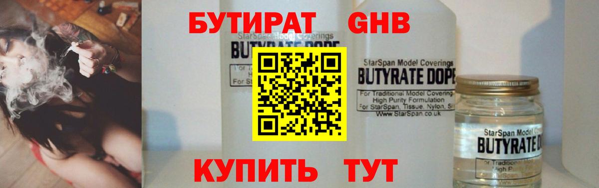 Красноярск  БУТИРАТ буратино  Вход с VPN 