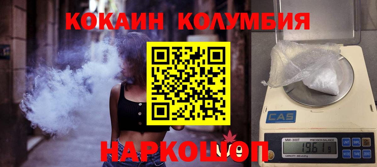 Cocaine Боливия Красноярск