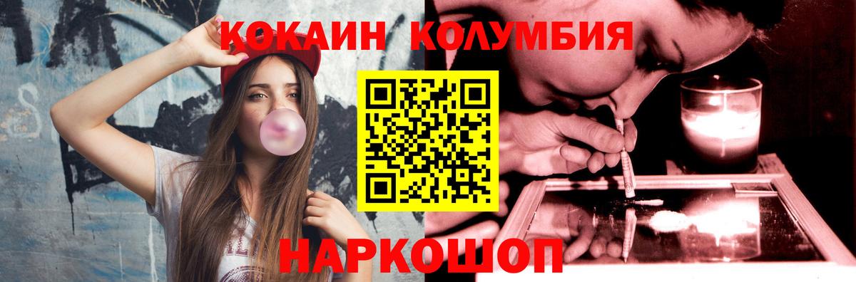 Красноярск  Кокаин FishScale  Вход с VPN  КОКАИН Перу 