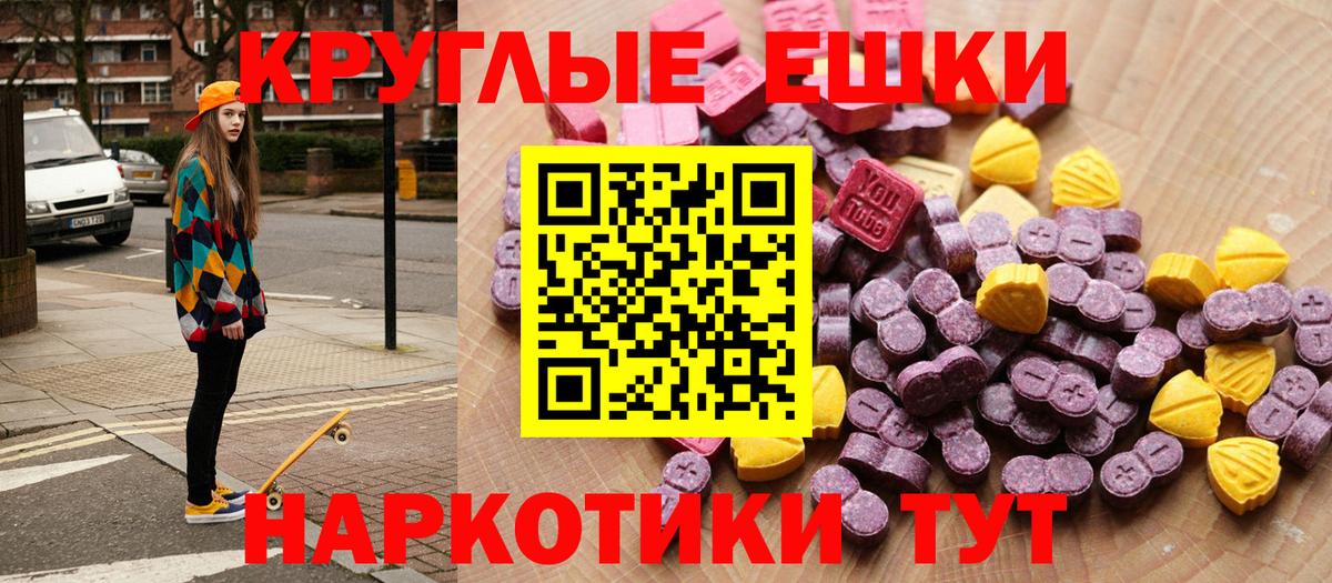 Ecstasy Punisher  Экстази MDMA  ЭКСТАЗИ  Красноярск  Вход с VPN 