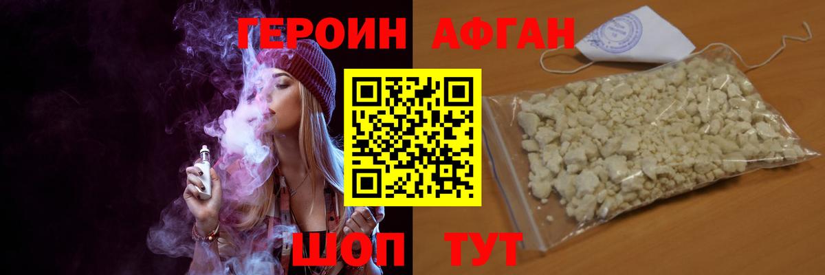 ГЕРОИН  ГЕРОИН VHQ  Вход с VPN  Красноярск 