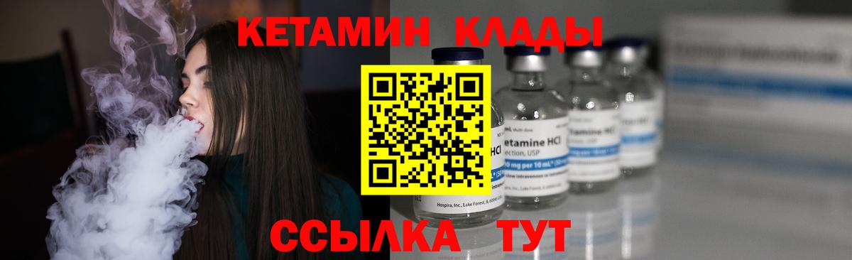 Кетамин ketamine Красноярск