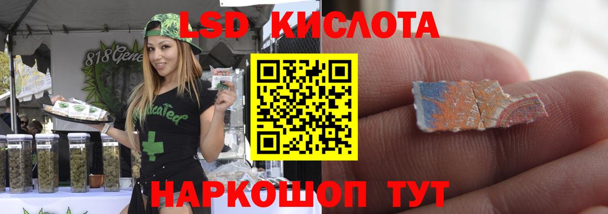 Лсд 25 экстази кислота  LSD-25 экстази кислота  Красноярск  Вход с VPN 