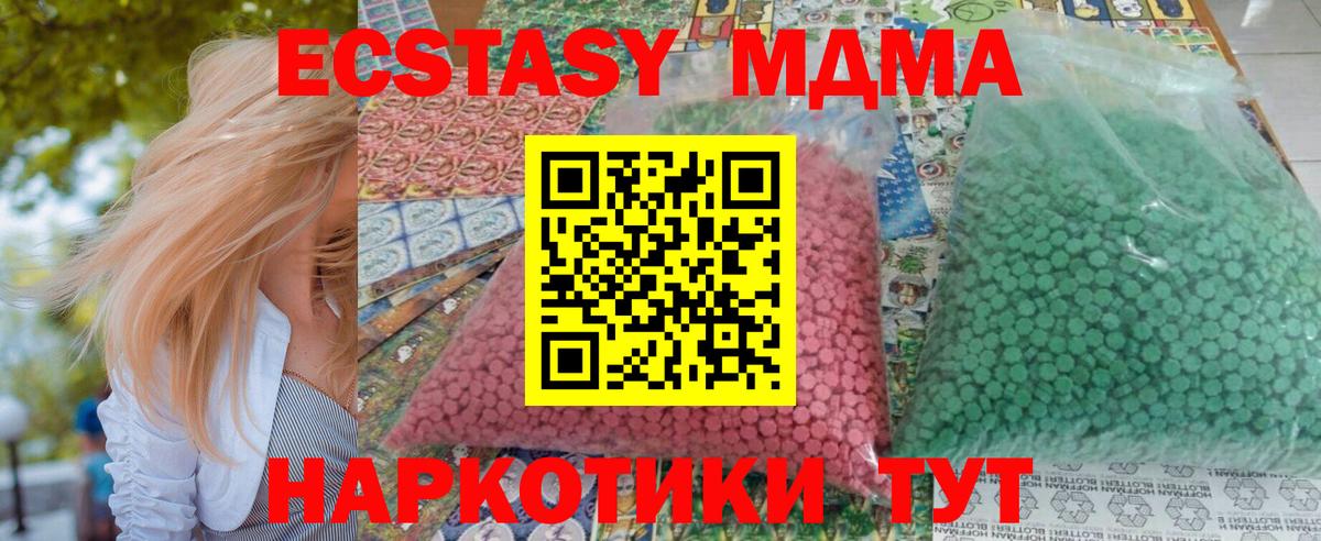 Красноярск  MDMA crystal  МДМА crystal  Вход с VPN 