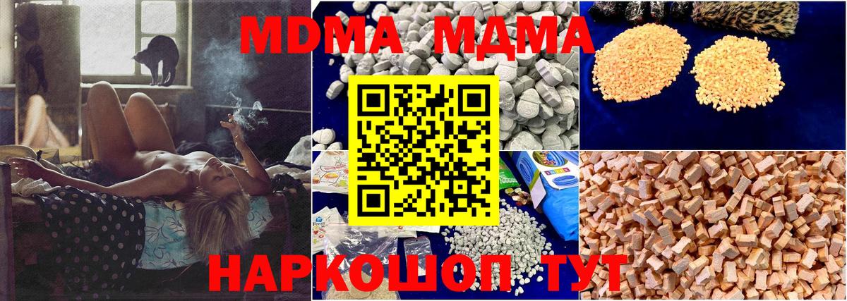 MDMA Molly Красноярск