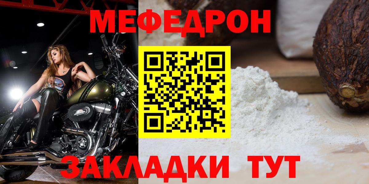 Меф кристаллы Красноярск