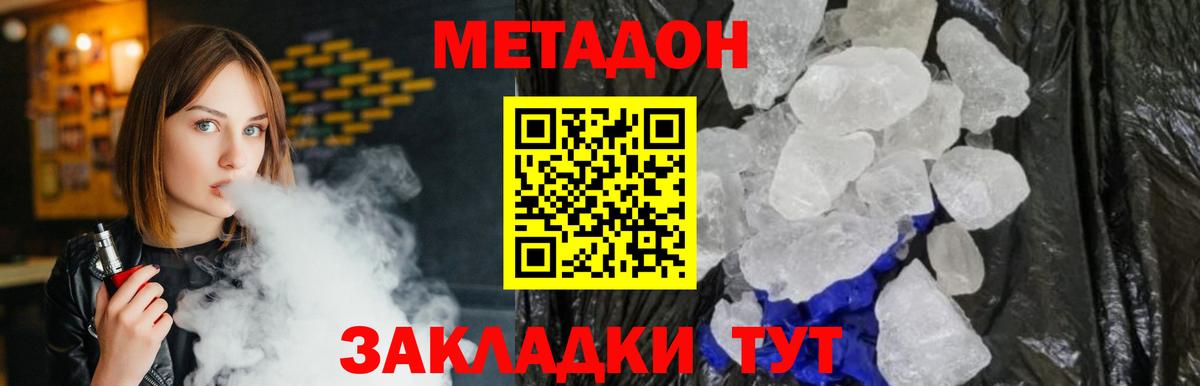 Красноярск  МЕТАДОН белоснежный  МЕТАДОН мёд  Вход с VPN 