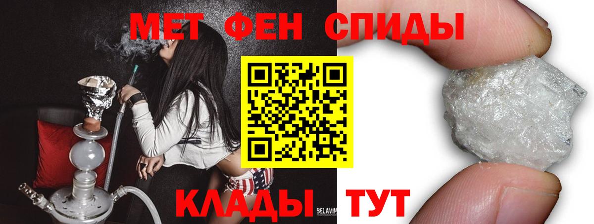 Красноярск  МЕТАМФЕТАМИН Methamphetamine  Вход с VPN 