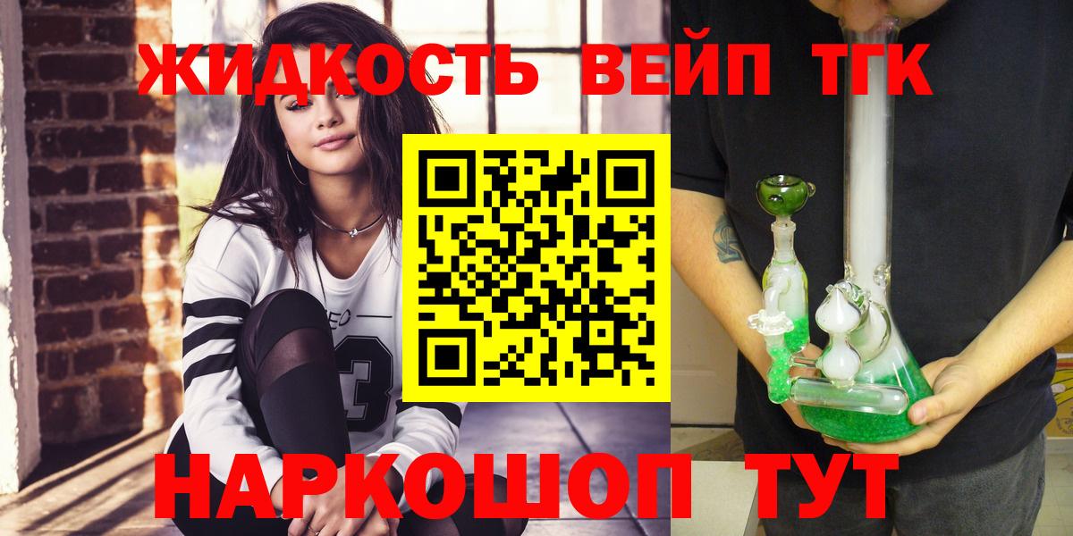 ТГК жижа  Дистиллят ТГК Wax  цена наркотик  Красноярск  Вход с VPN 